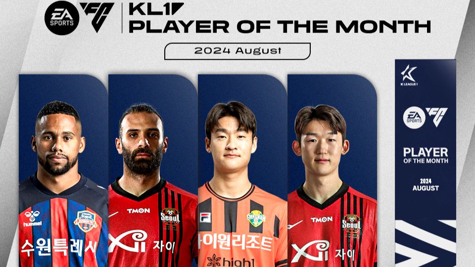 안데르손·야잔·이상헌·이승모