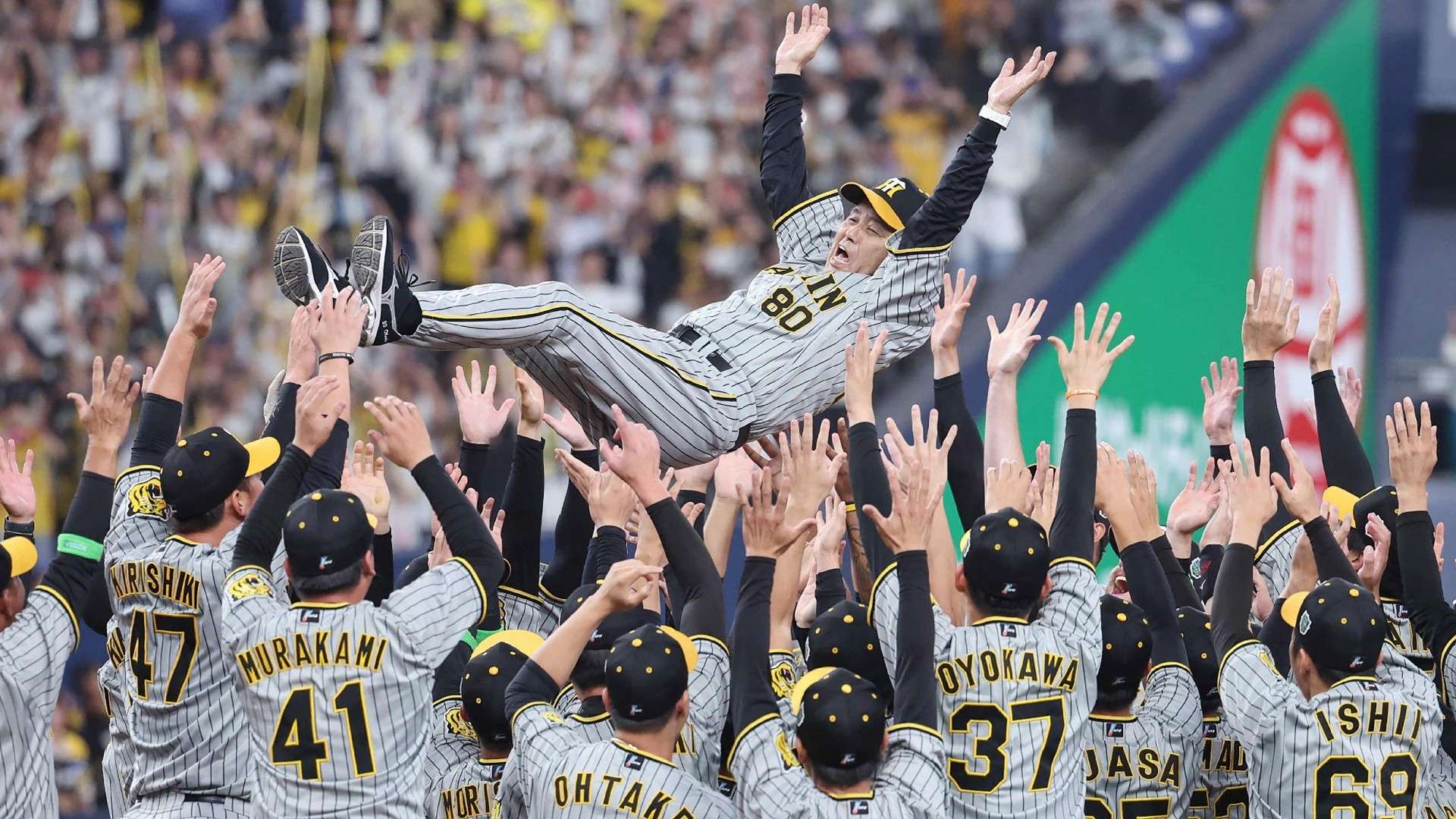 hanshin