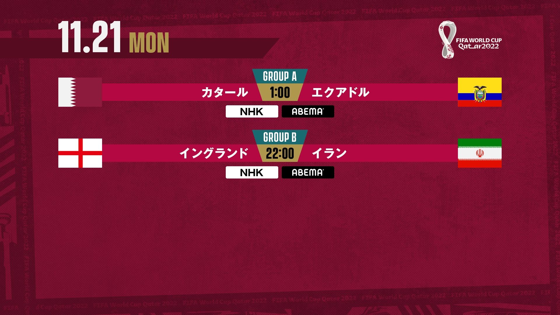 ABEMA-tv-schedule_DAY-221121