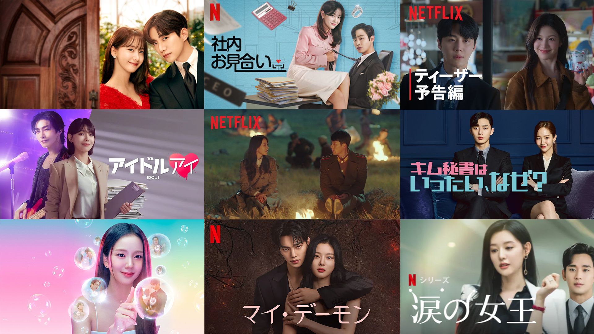 netflix south korea