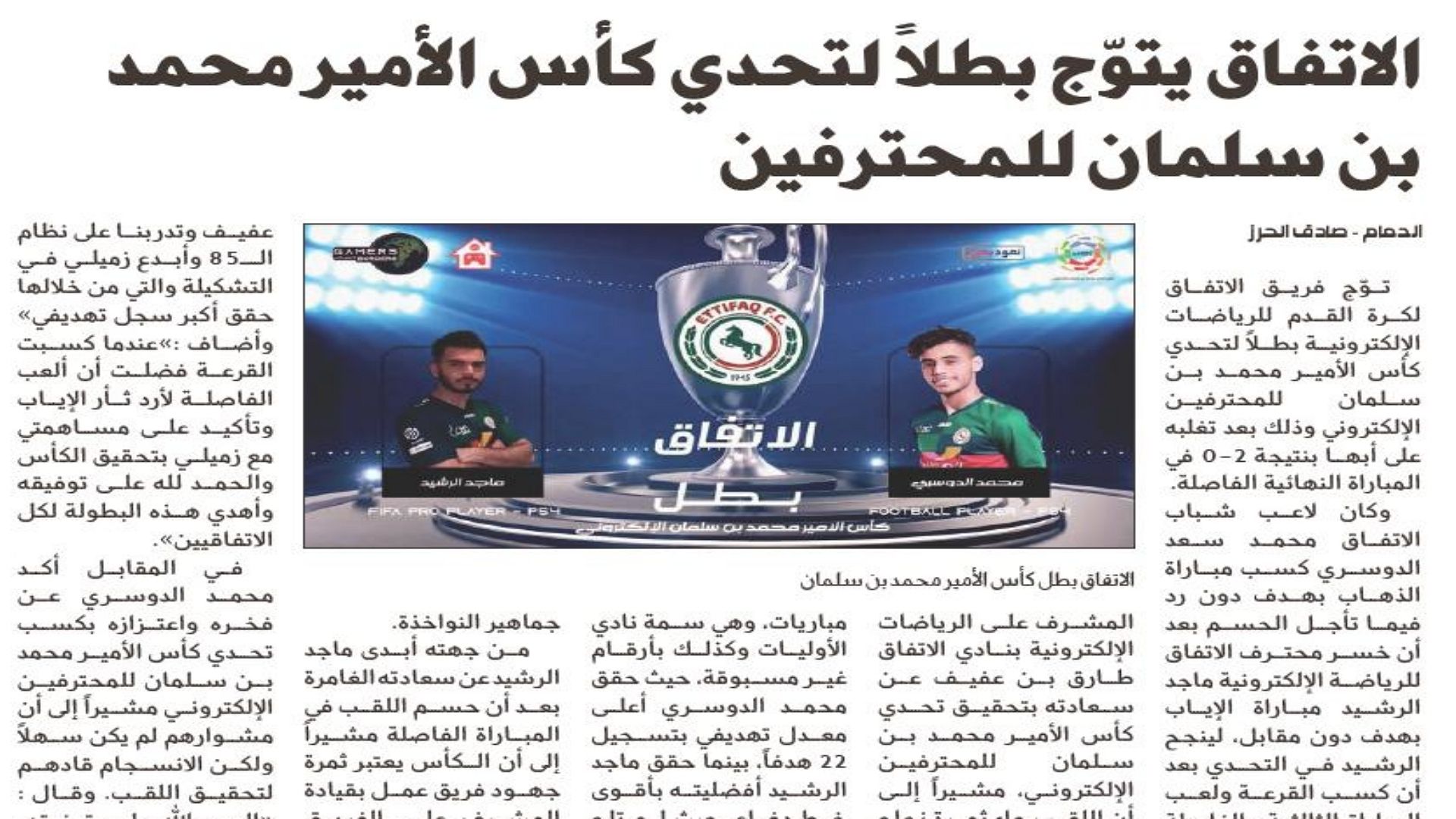 الجزيرة - الصحف السعودية 7 يونيو