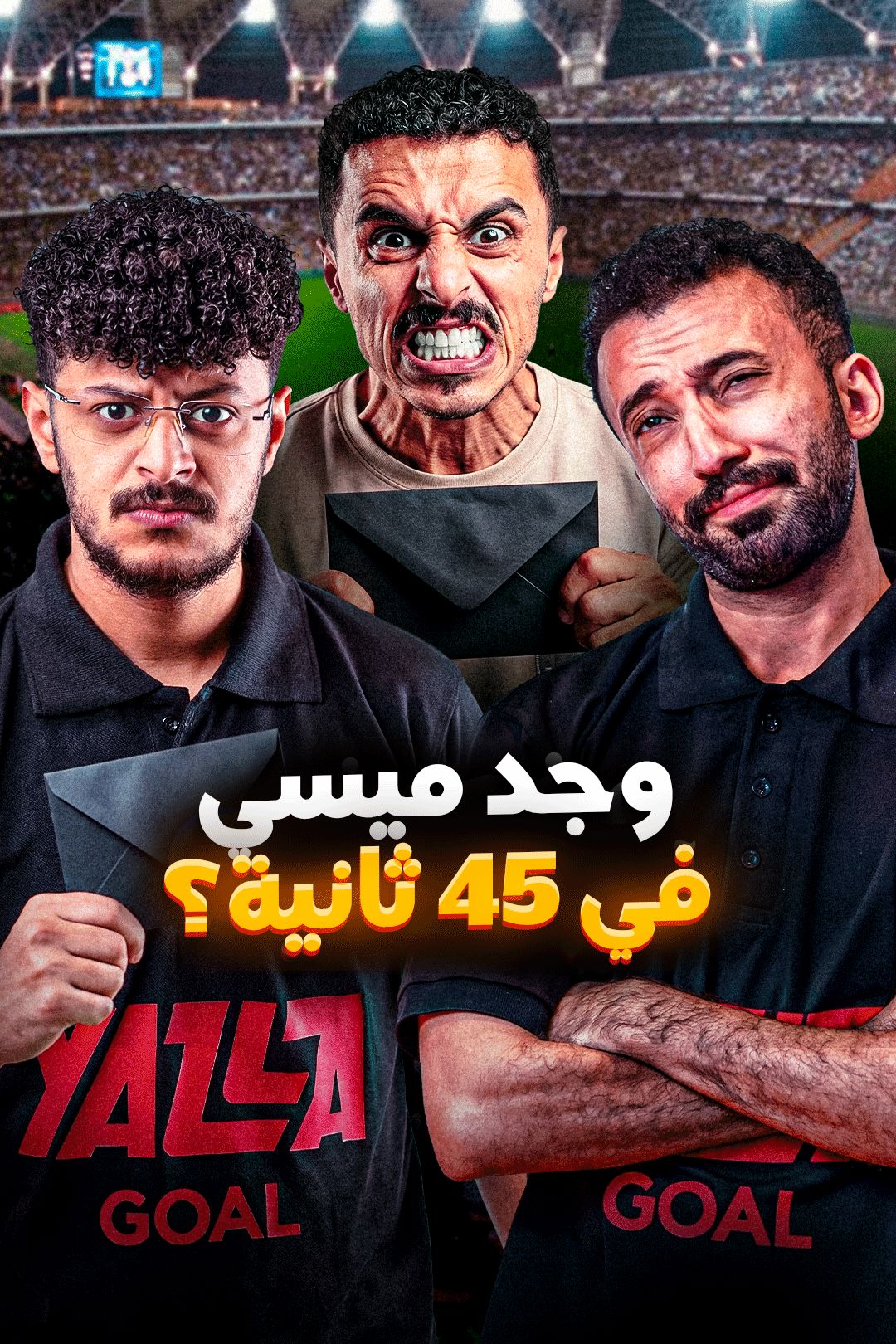 Yalla Messi 2:3