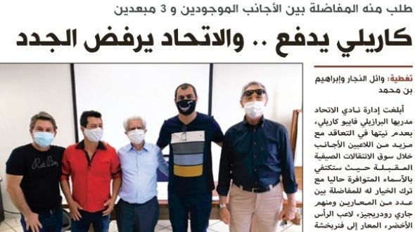 الاقتصادية - الصحف السعودية 16 مايو