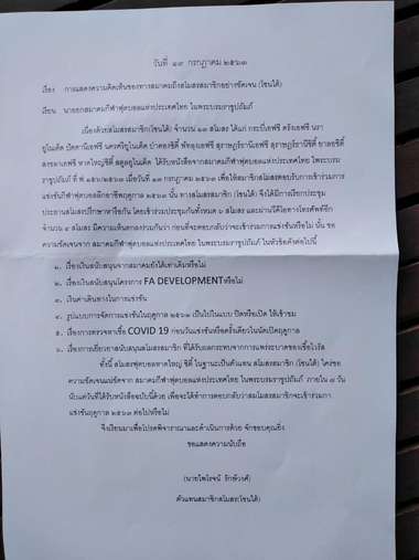 สงขลา เอฟซี