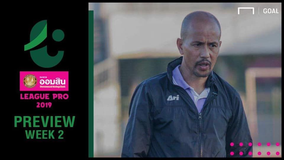 โปรแกรม ออมสิน ลีก โปร (T3) นัดที่ 2