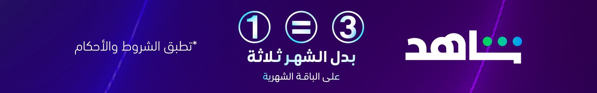 NEW SHAHID LOWER STRIP OCT 10