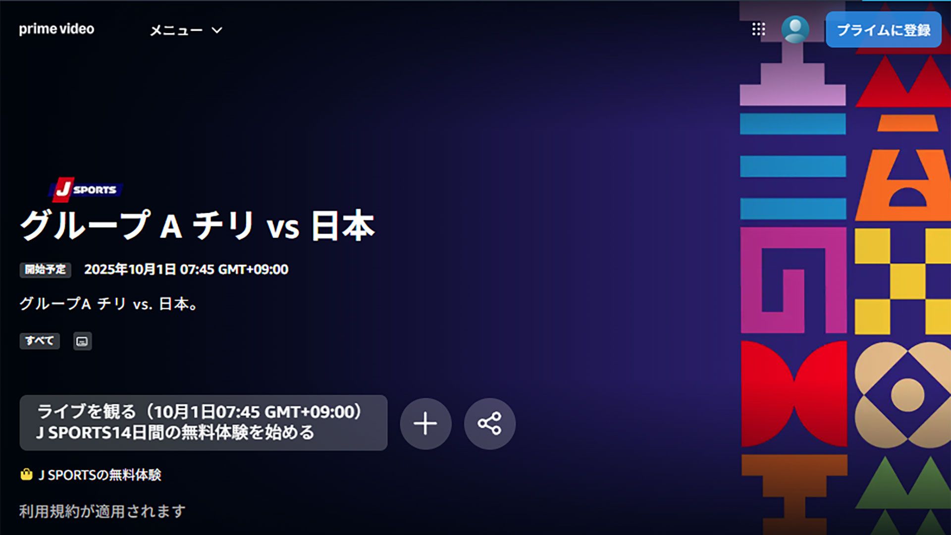 japan chile 20251001