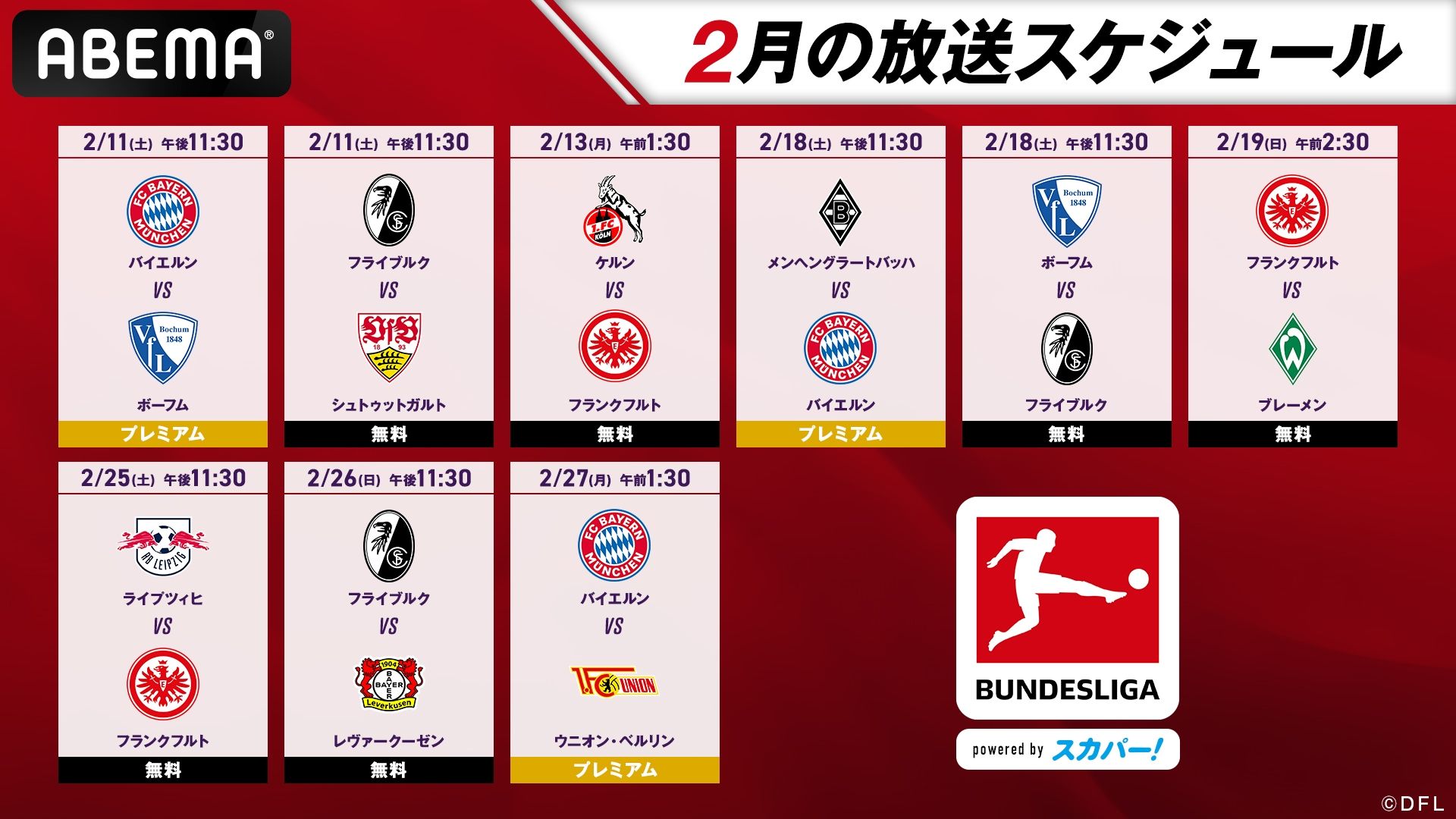 20230209_Abema_Bundes2