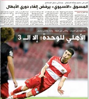 الاقتصادية