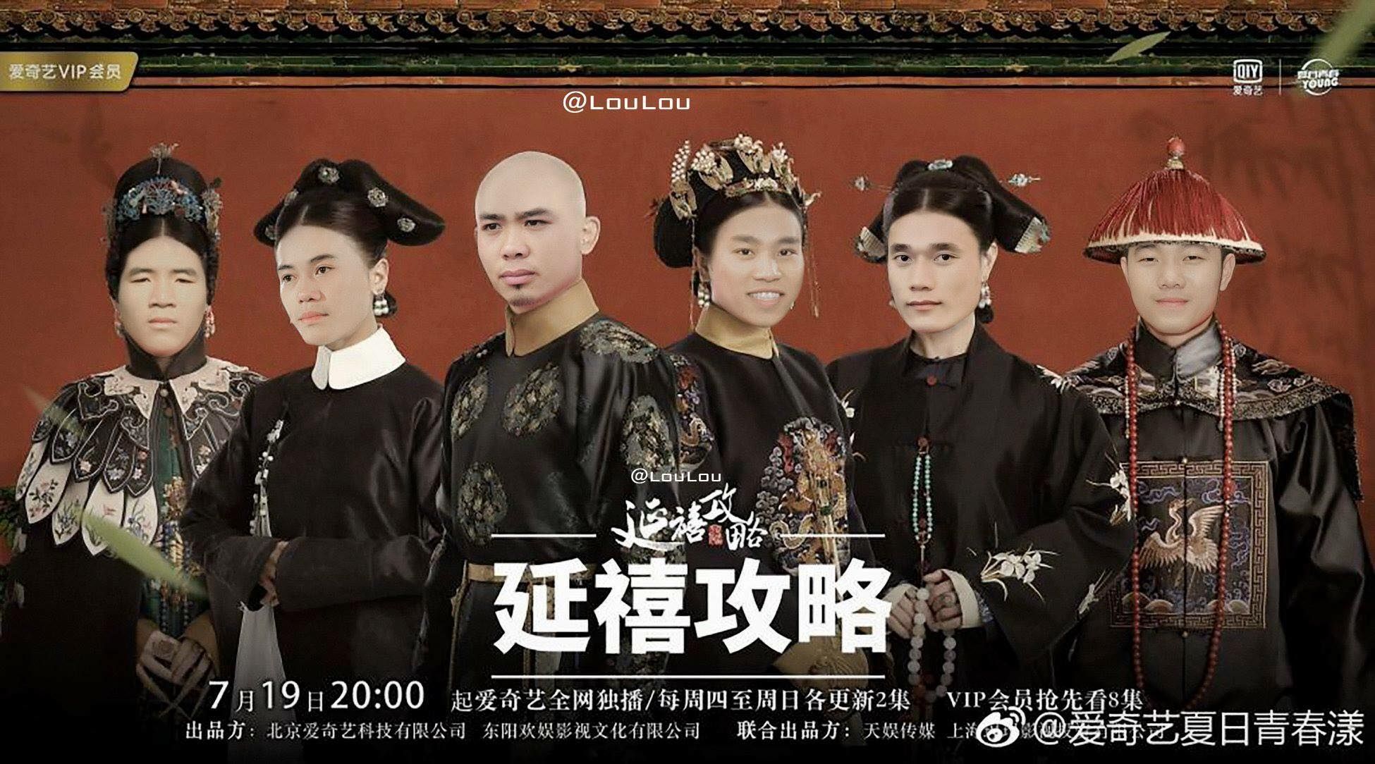 Diên hi công lược MAIN