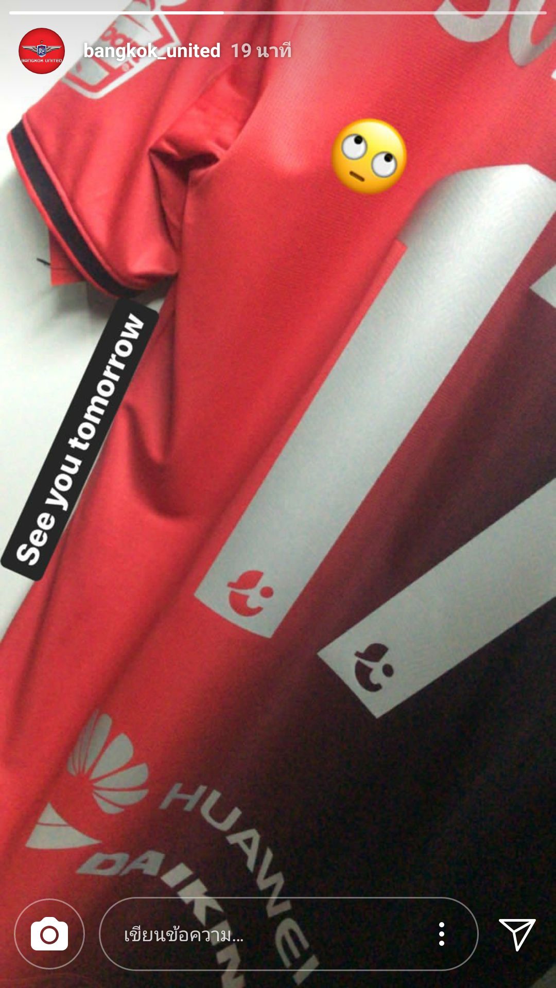 แบงค็อก ยูไนเต็ด