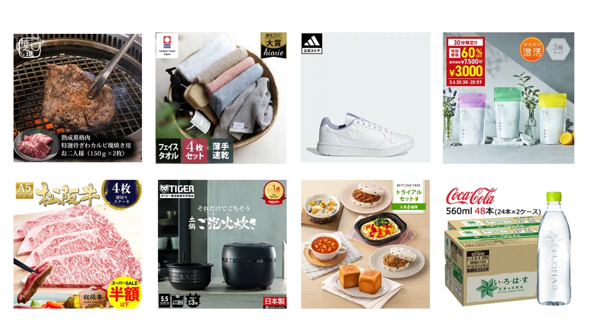 march-2026-rakuten-super-sale-recommended-doorbuster-items