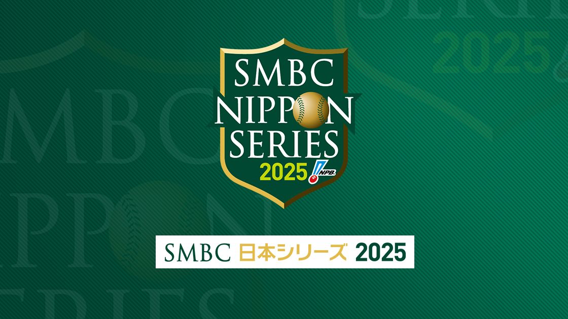 smbc japan series 2025