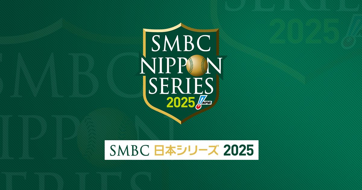 smbc japan series 2025