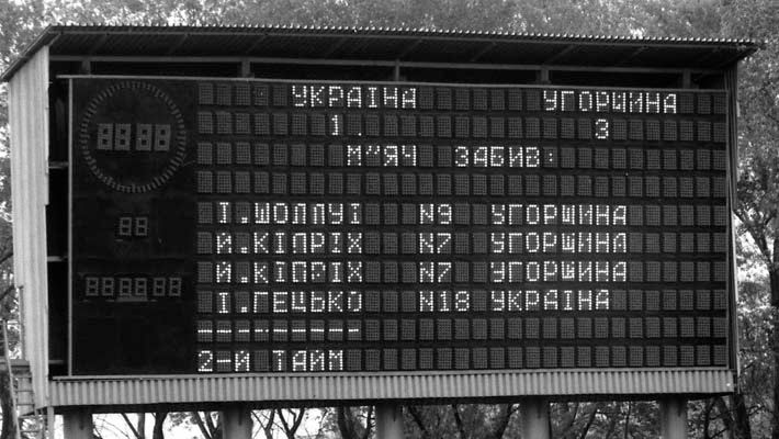 Ukrajna Magyarország
