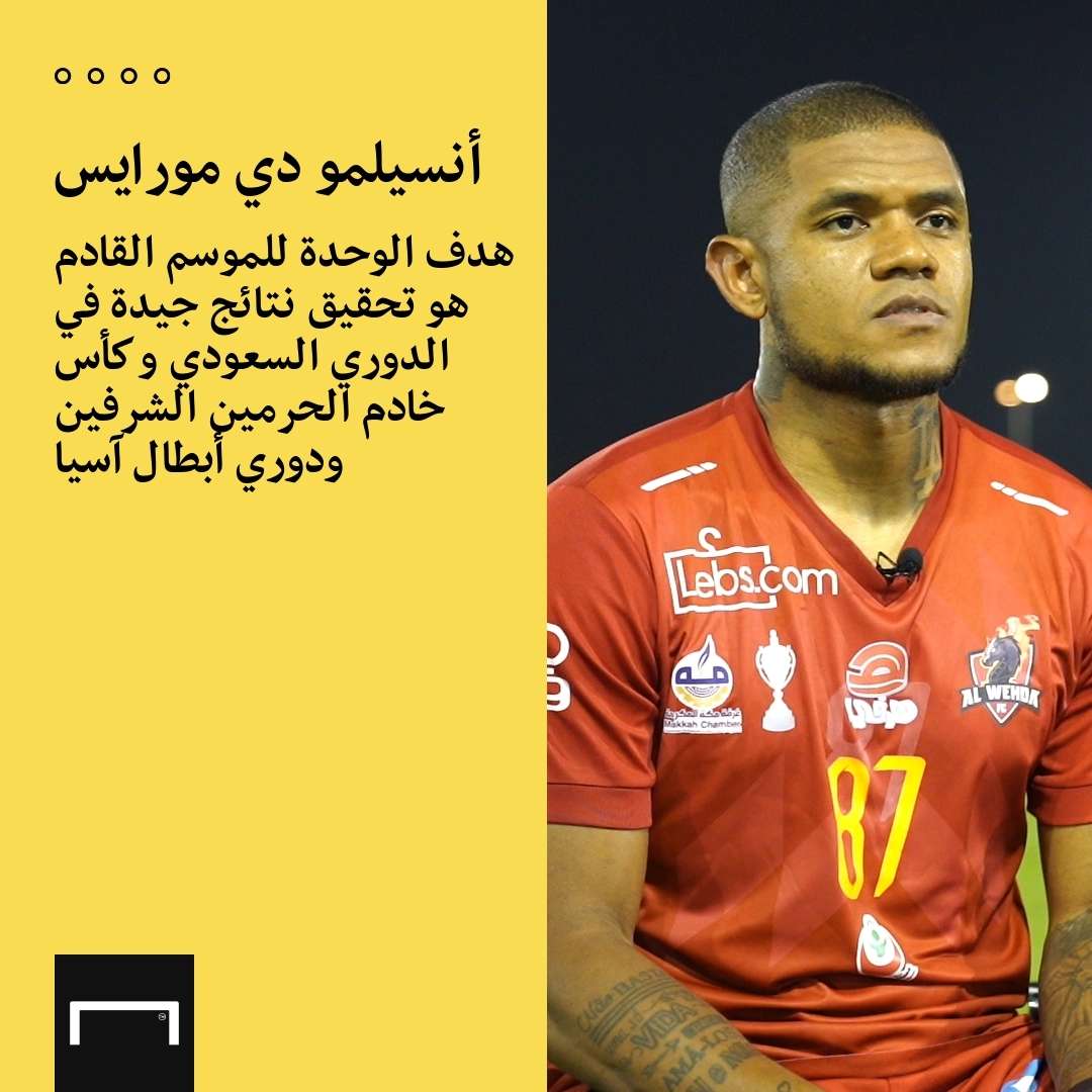 أنسيلمو دي مورايس