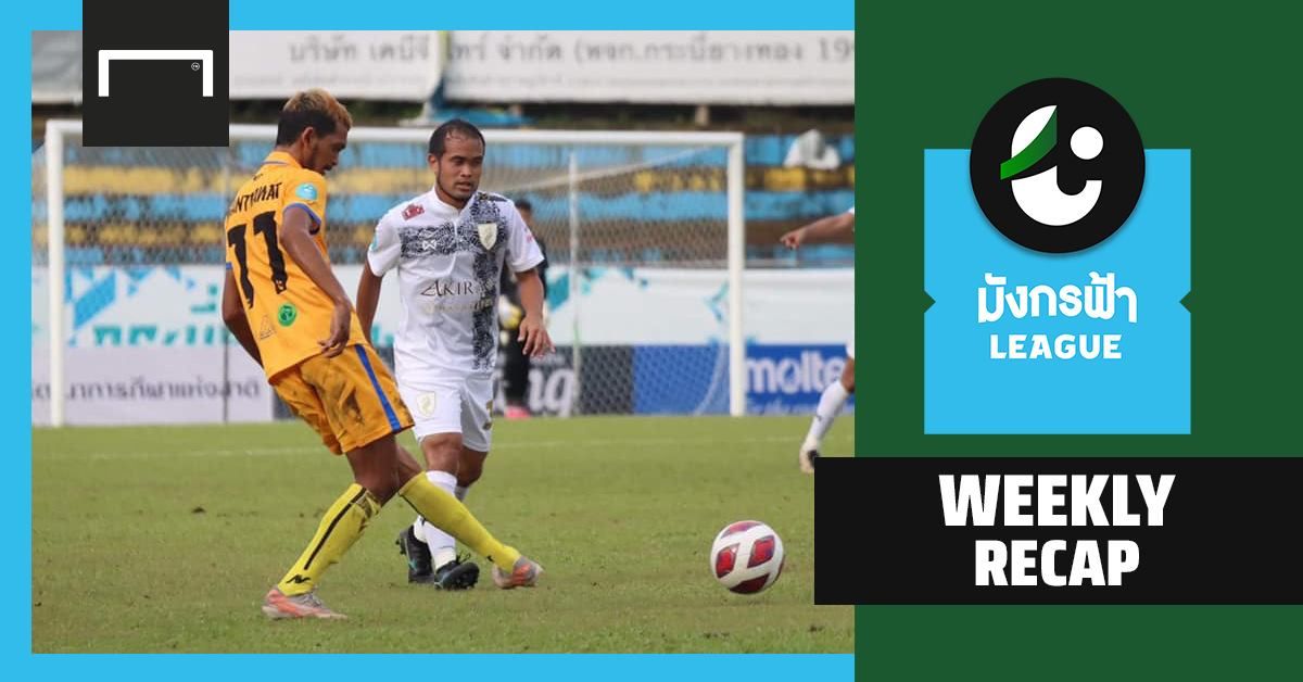 สรุปผลมังกรฟ้า ลีก (T3) นัดที่ 1