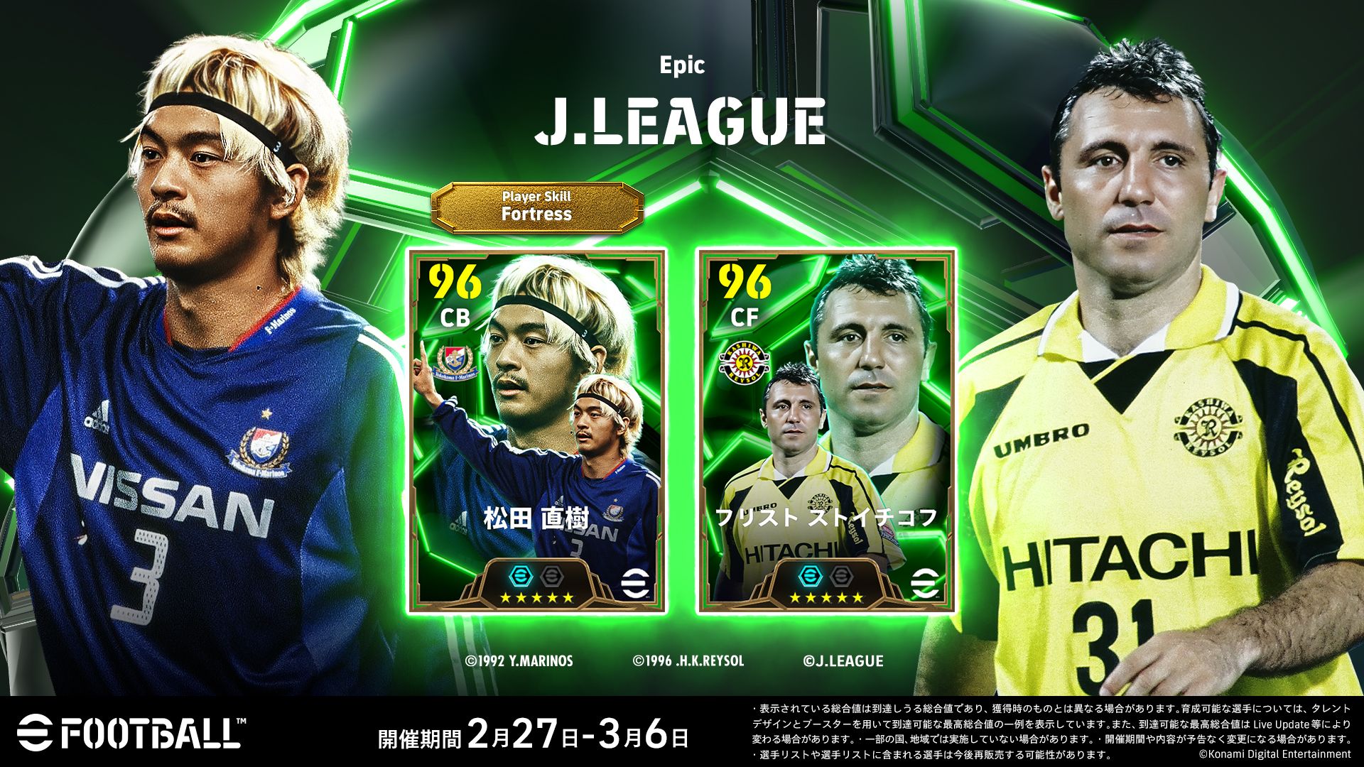 20250227-knami-efootball-matsuda-naoki