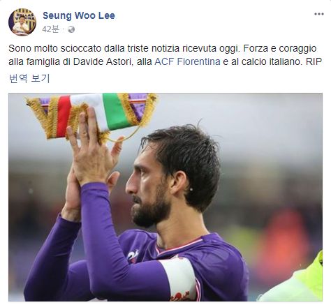 lee seung woo astori