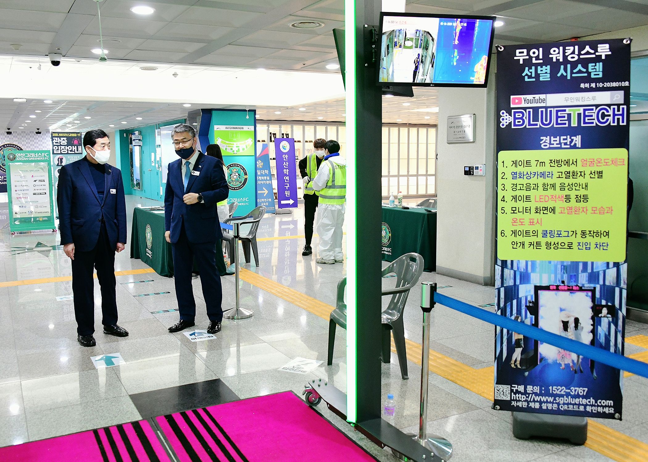 안산 무인 워킹스루