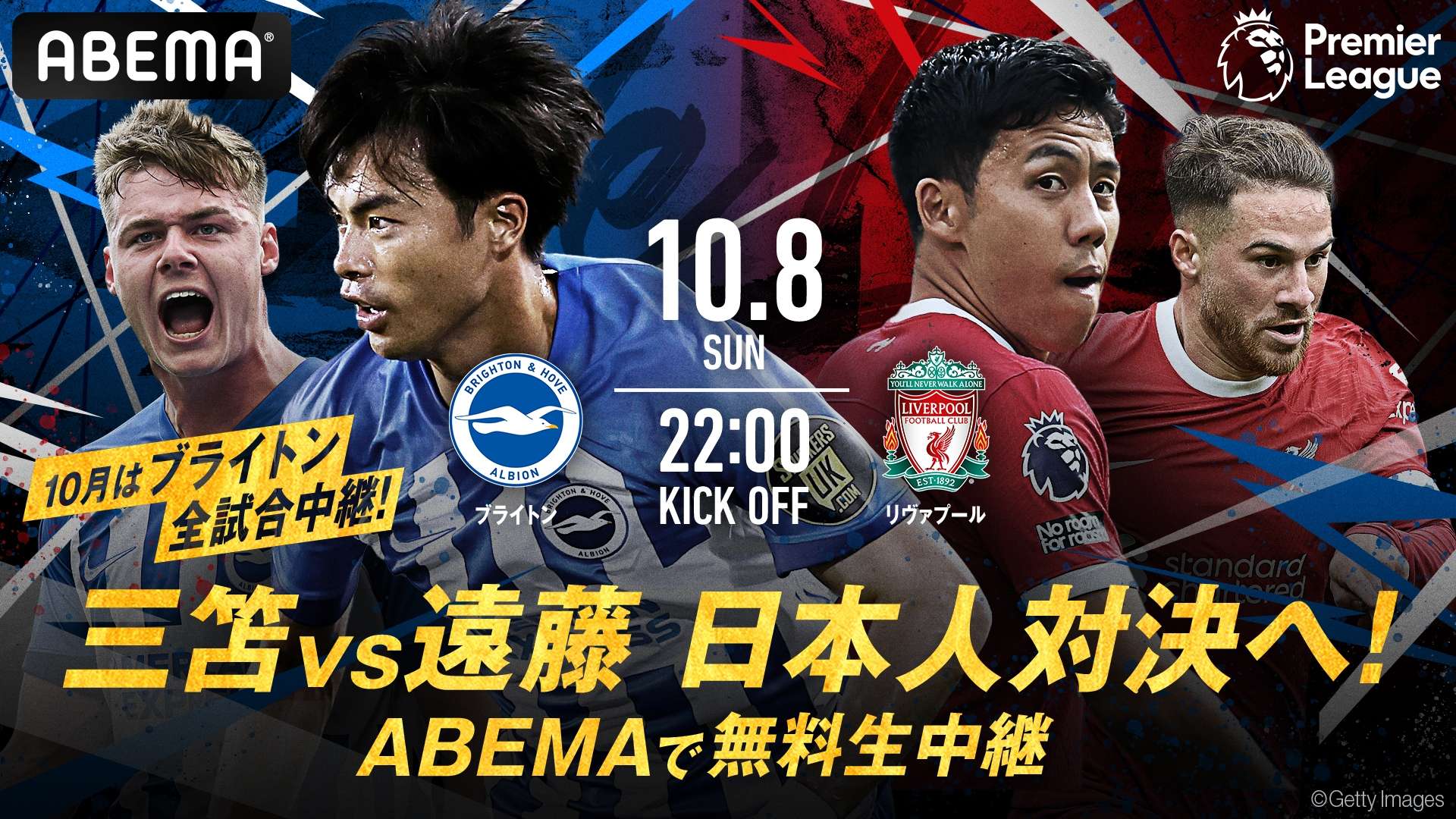 20230929_Abema_Premier1