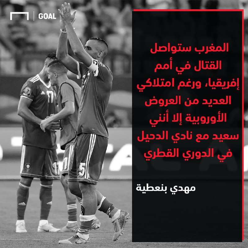 تصريحات مهدي بنعطية