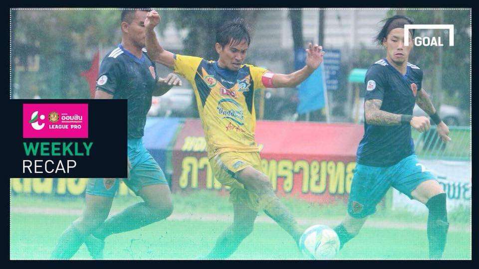 สรุปผล ออมสิน ลีก โปร (T3) :ตรังลุ้นตั๋วเลื่อนชั้นนัดสุดท้าย,เชียงรายหนีตาย