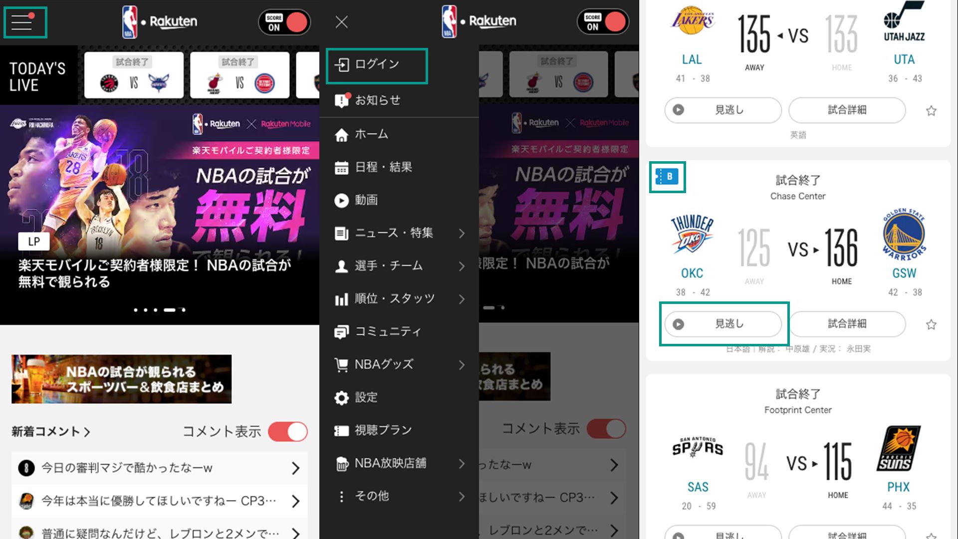 NBA Rakuten