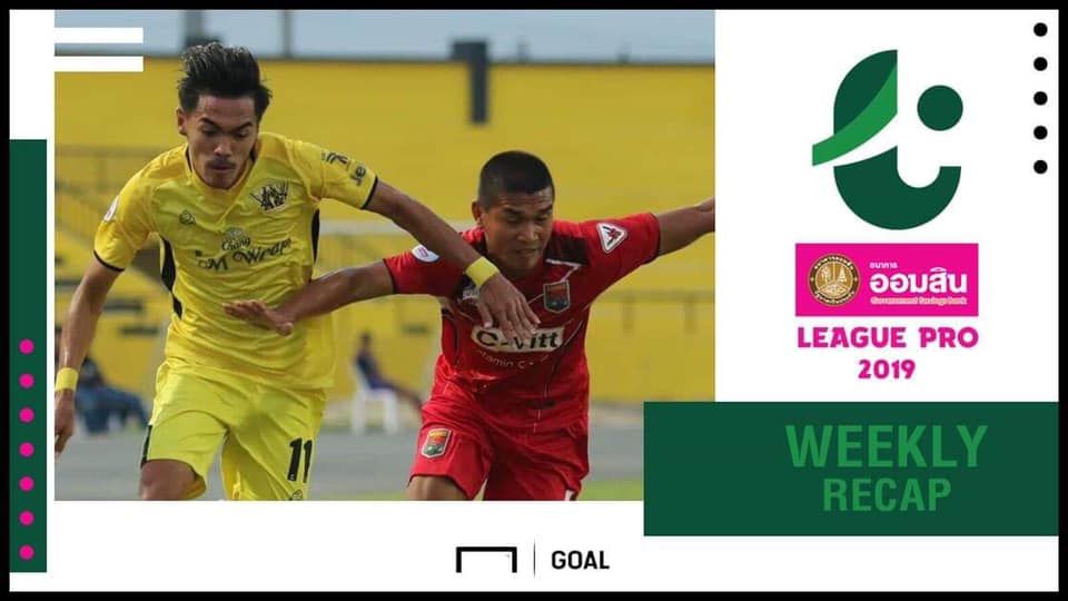 ผลการแข่งขันฟุตบอล ออมสิน ลีก โปร(T3) สัปดาห์ที่ 2
