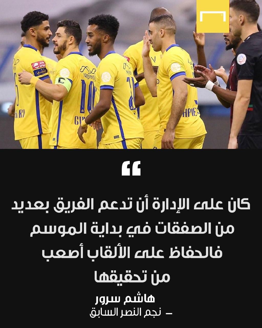 تحقيق النصر