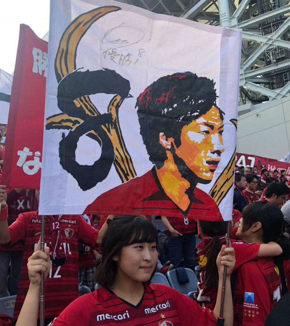 2018-12-23-ACL-kashima-supporter