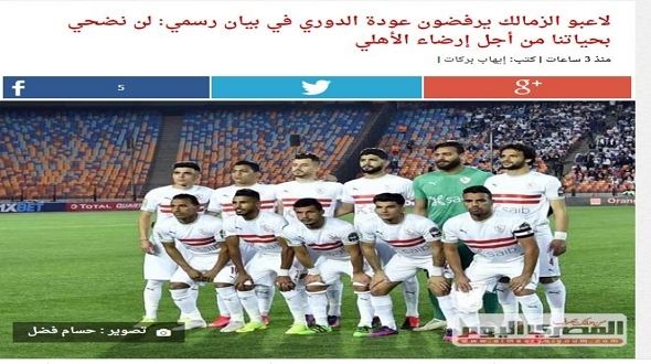 المصري اليوم