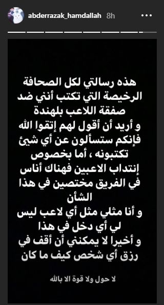 حمدالله إنستجرام