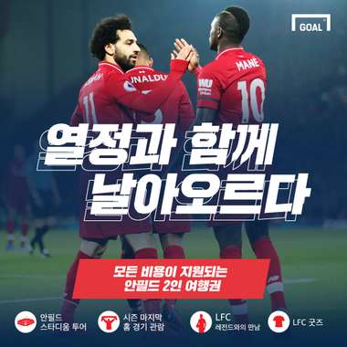 리버풀 말레이시아 b