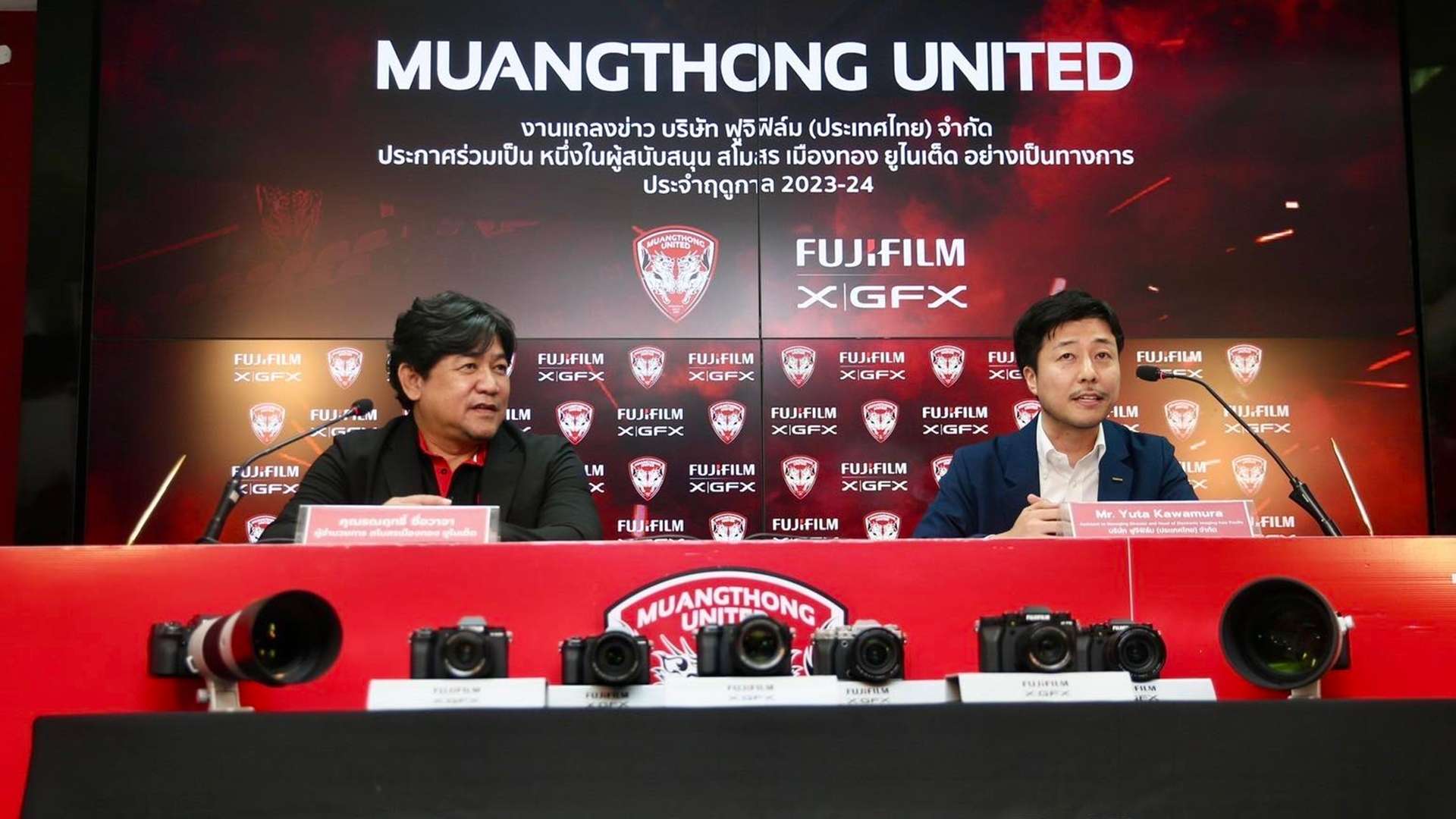 เมืองทอง ยูไนเต็ด 2023