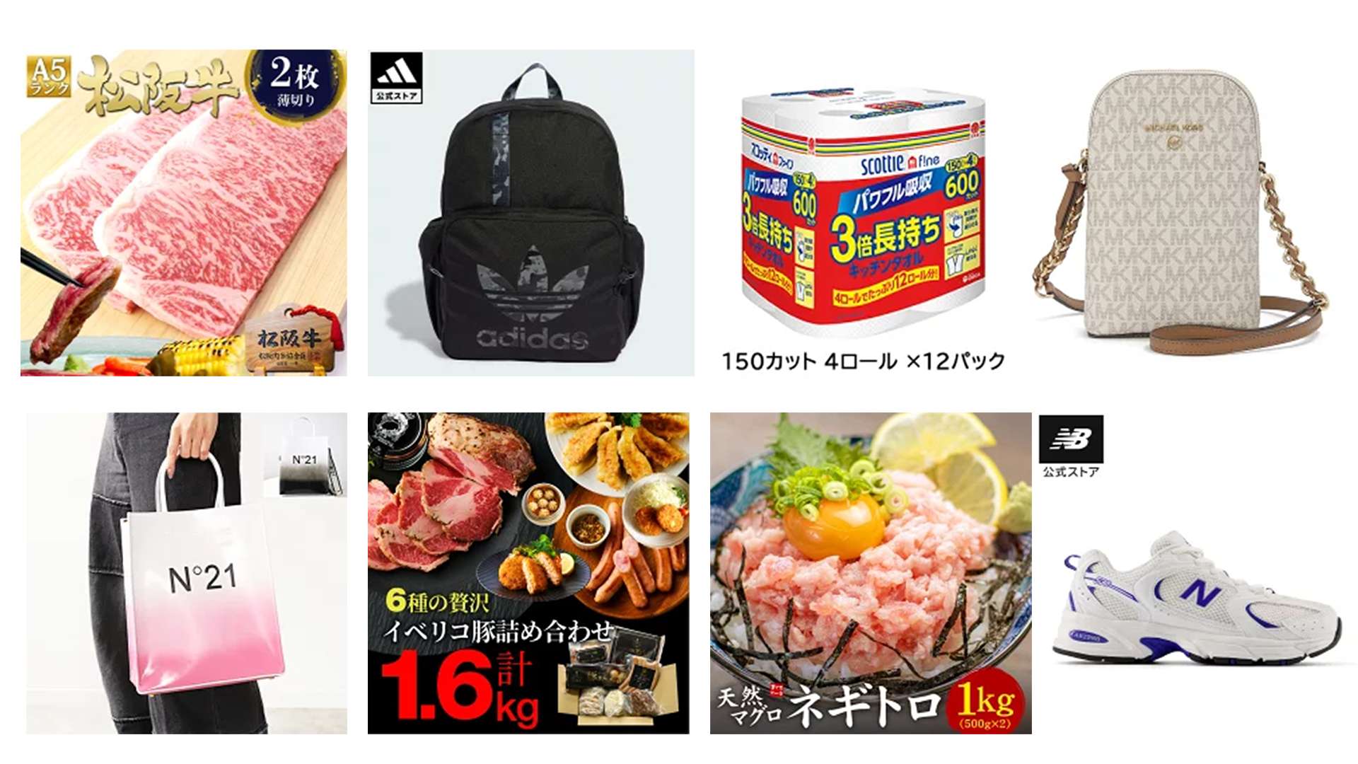 osusume rakuten super sale 202512