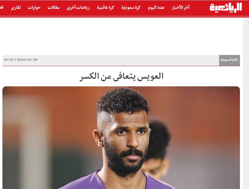 صحف السعودية 30 مارس 2020