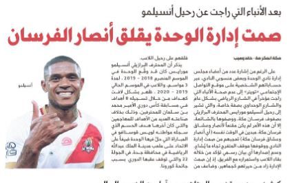 الجزيرة - الصحف السعودية 27 أبريل