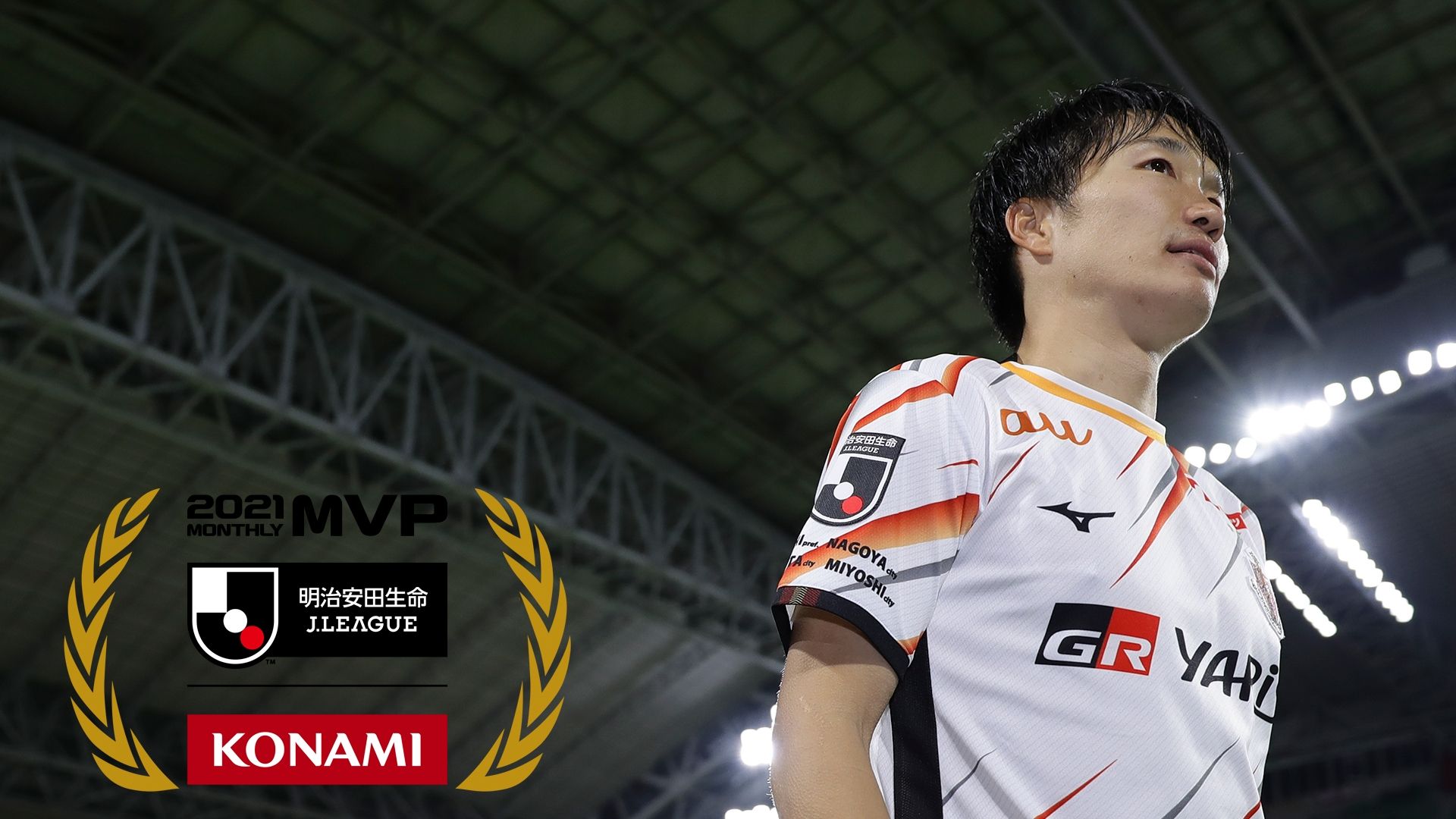 20210410_Konami_MVP_Logo