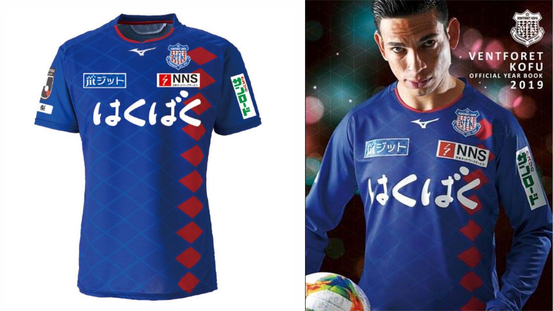 Ventforet Kofu - Home Kit 2019