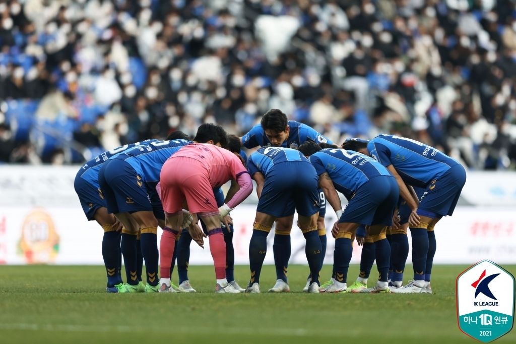 울산 현대 최종전 각오 다짐