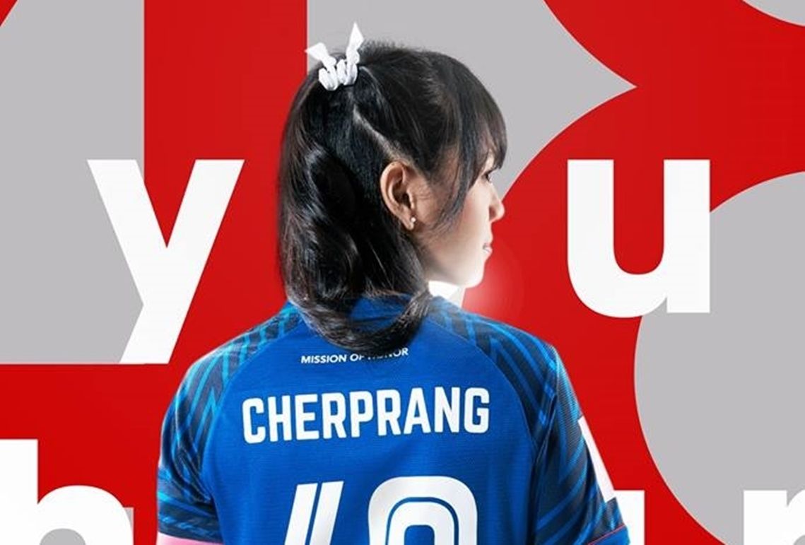 เฌอปราง อารีย์กุล