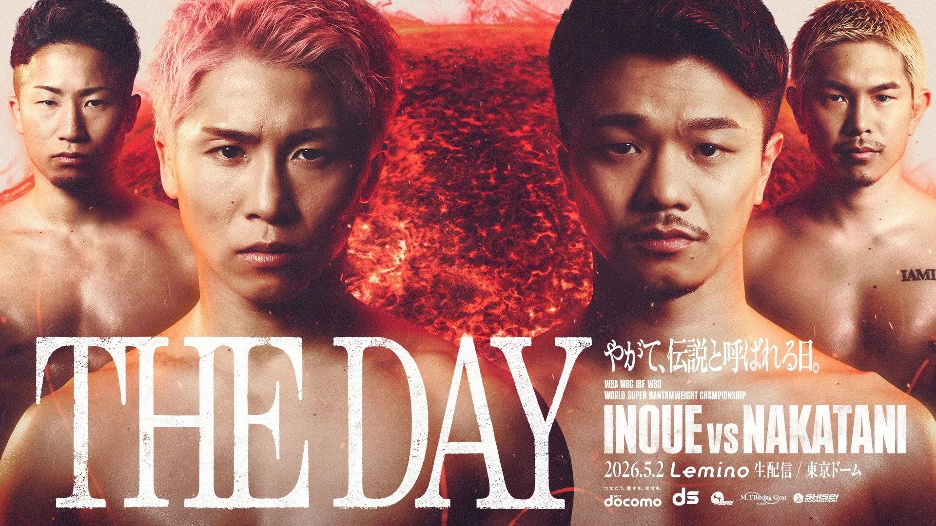 inoue nakatani ioka