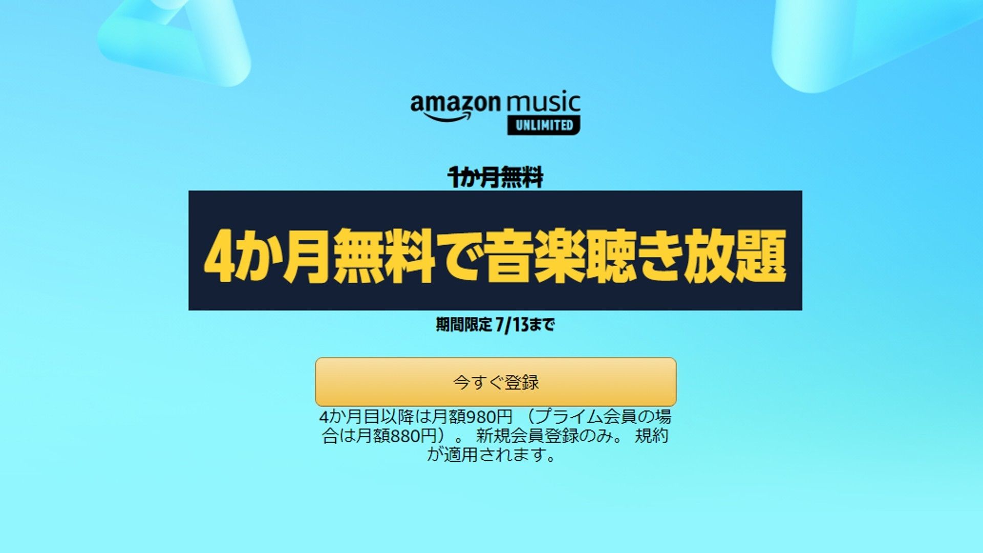 amazon music unlimited