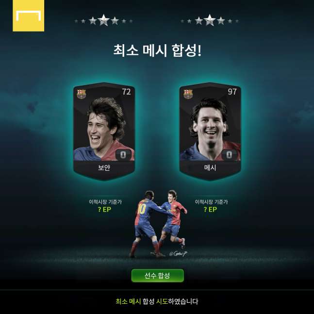 최소 메시 보얀