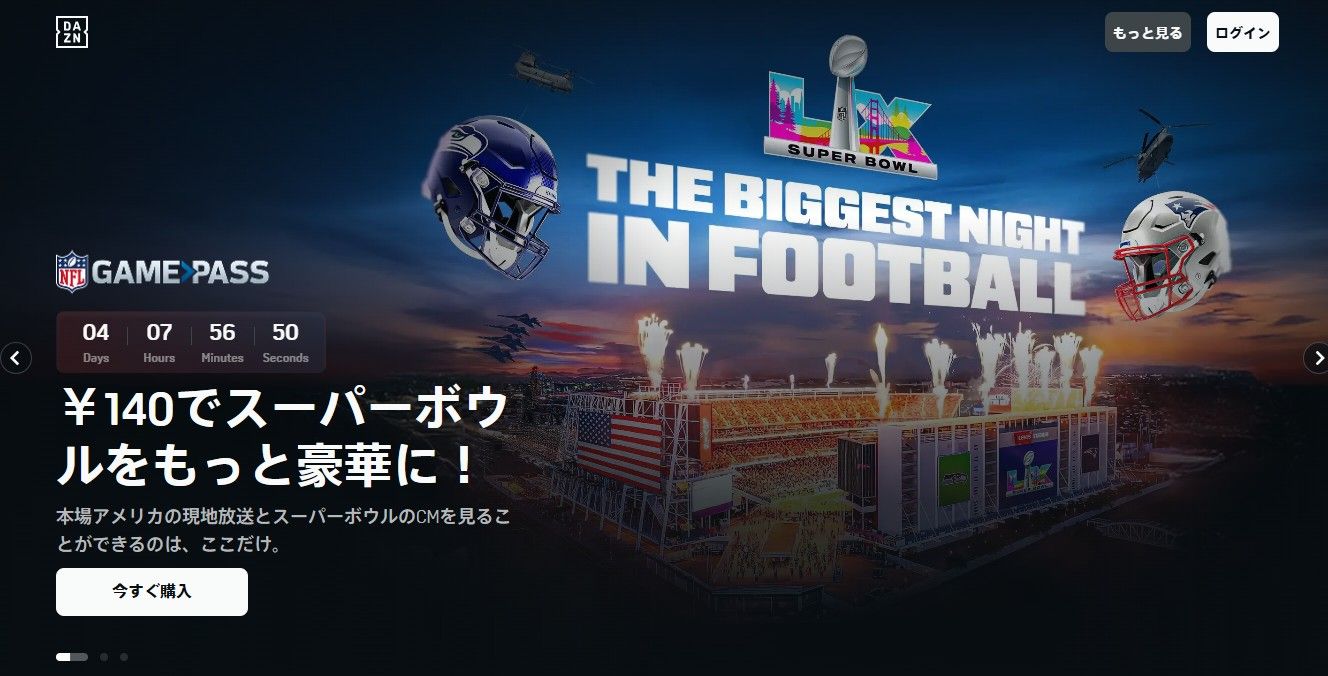 nfl super bowl 2026 dazn join