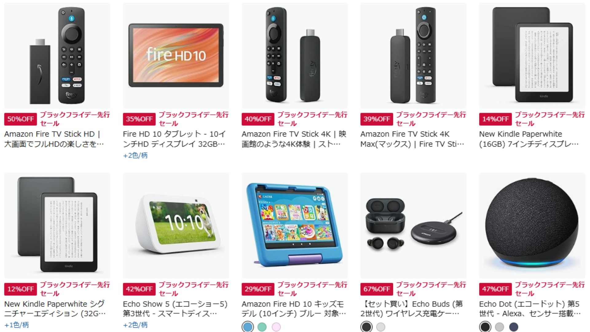 amazon device black friday sale