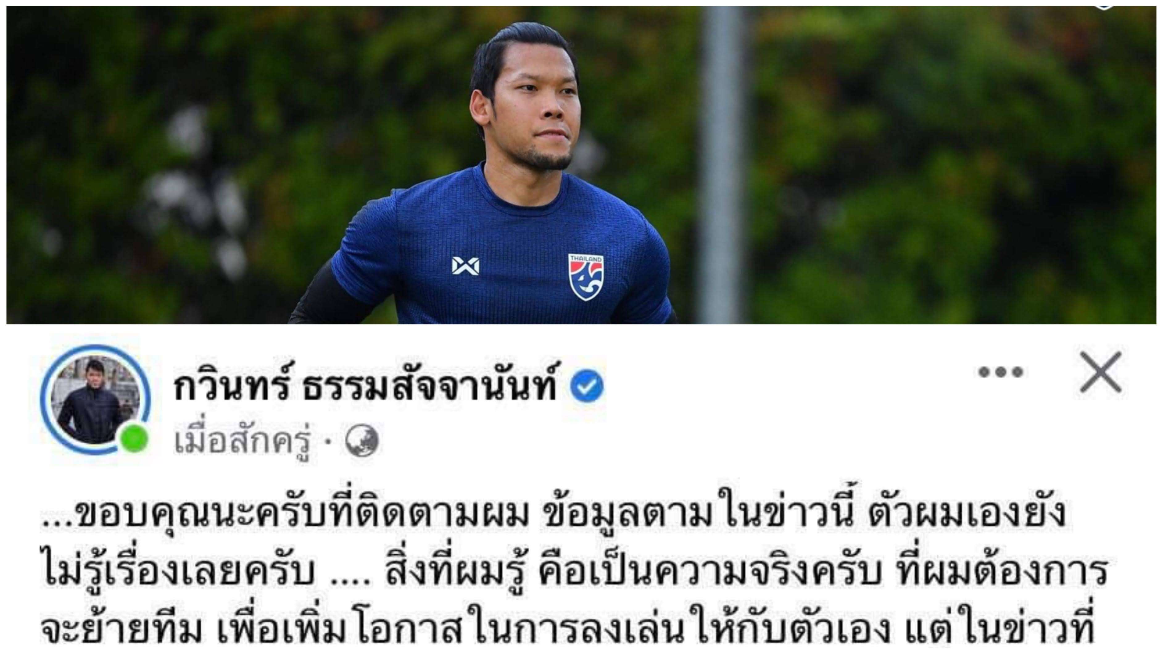 กวินทร์ ธรรมสัจจานันท์