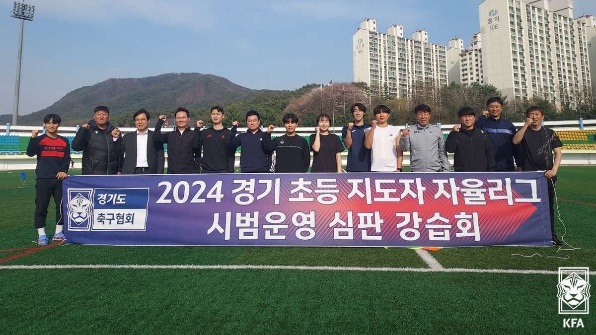 초등 지도자 대상 심판 강습회