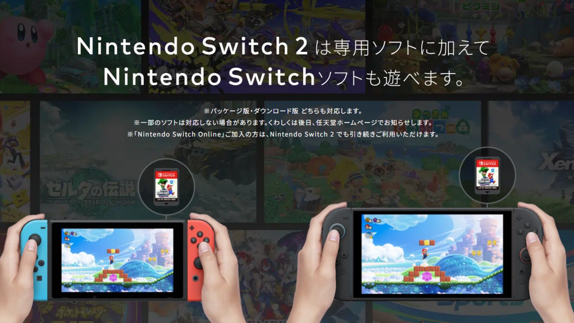 nintendo switch 2 switch use